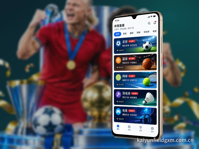 装上九游体育 APP，热门赛事不缺席